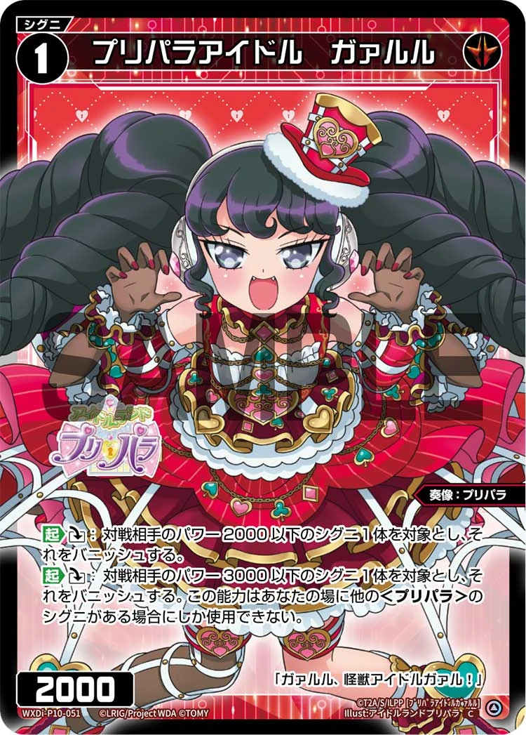 Gaaruru, Pripara Idol | WIXOSS Wiki | Fandom