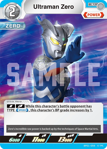 ウルトラマンカードゲーム BP05 ゼロ UR ウルトラマンカードゲーム