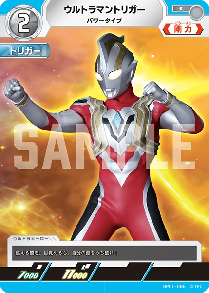 ウルトラマンカードゲーム プロモ WINNER ウルトラマントリガー 即購入