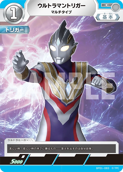 ウルトラマンカードゲーム プロモ WINNER ウルトラマントリガー 即購入
