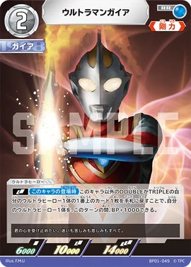 Ultraman Gaia | Ultraman Card Game Wiki | Fandom