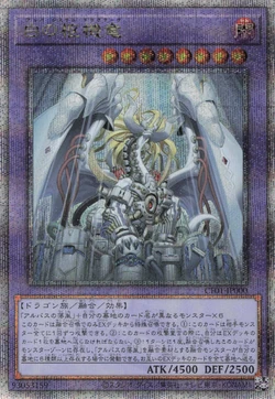 Set Card Galleries:Complete File -The White Story- (OCG-JP) | Yu