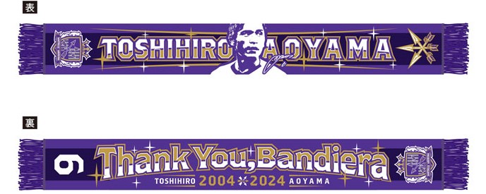 12/1（日）新商品販売のお知らせ | サンフレッチェ広島 オフィシャルサイト