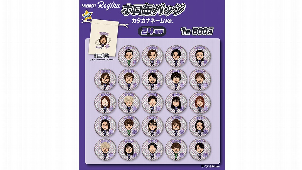 12/19（金）・20（土）新商品販売のお知らせ（レジーナ バイオレット