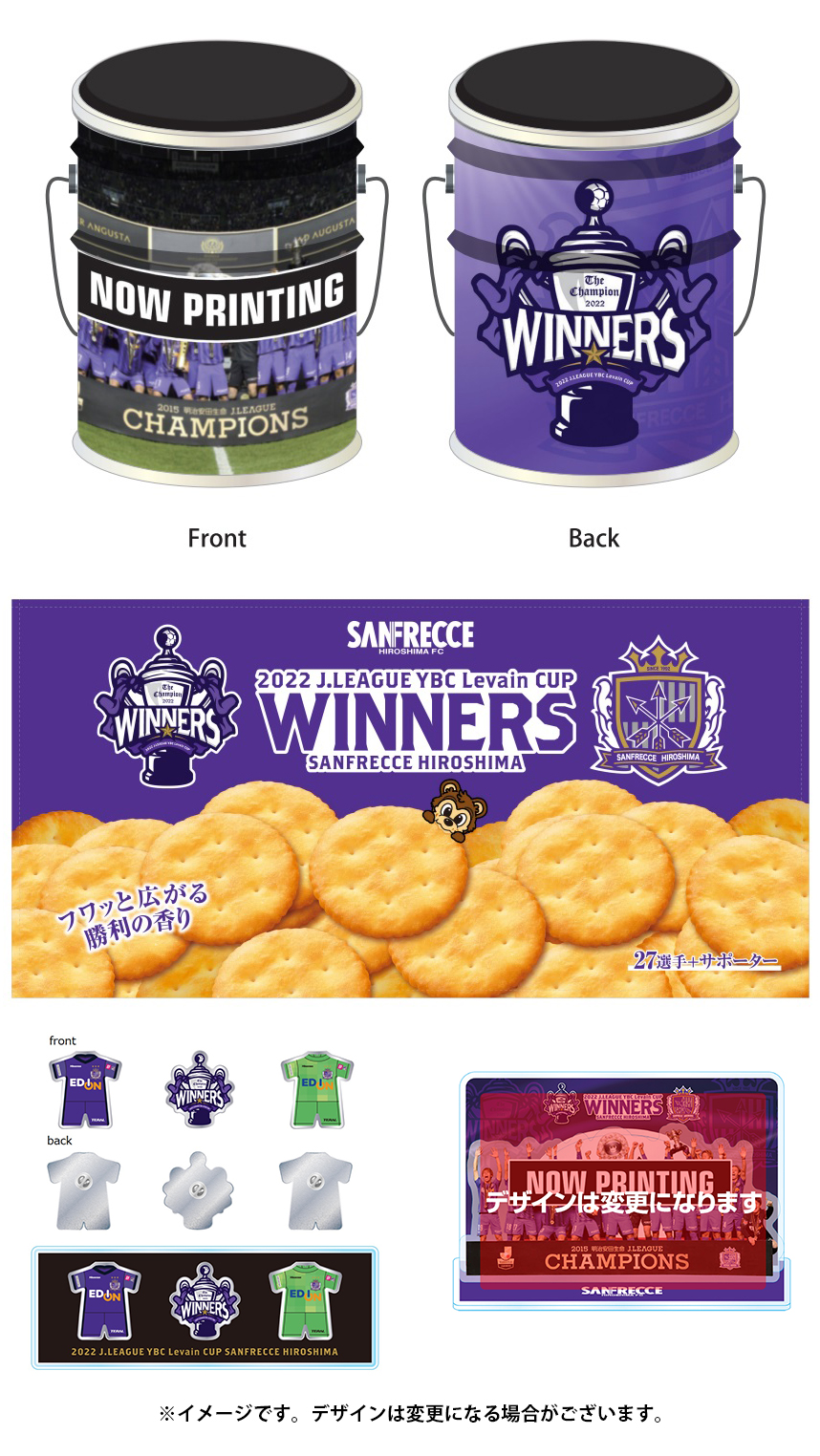 2022JリーグYBCルヴァンカップ 優勝記念グッズ』受注販売開始の