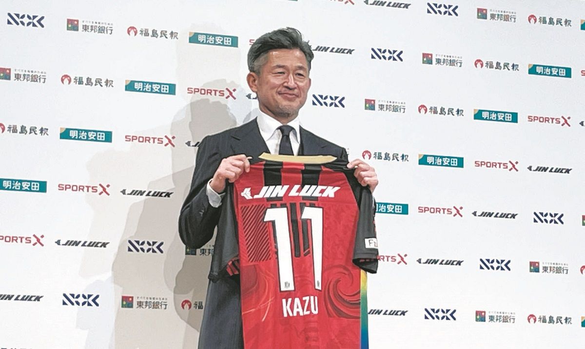58歳カズ「情熱は増している」J3福島入団で会見 「1分、1秒でも長く