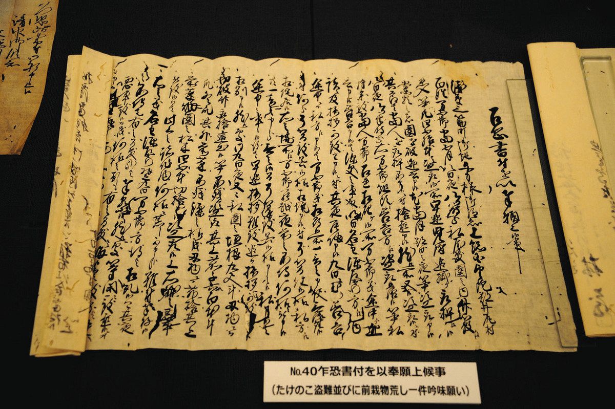 酒に酔って女性に「非道」、タケノコ盗、寺社の「住職出奔」 古文書に