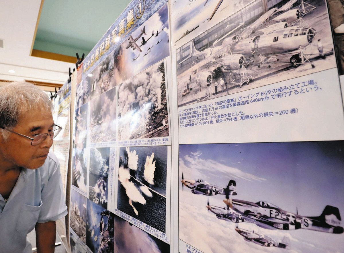 2025年 戦後80年＞朝霞市民、平和願い戦争展 カラー化された空襲の写真