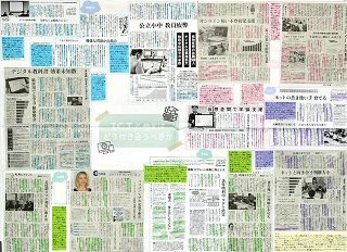 新聞切り抜き作品コンクール：東京新聞デジタル