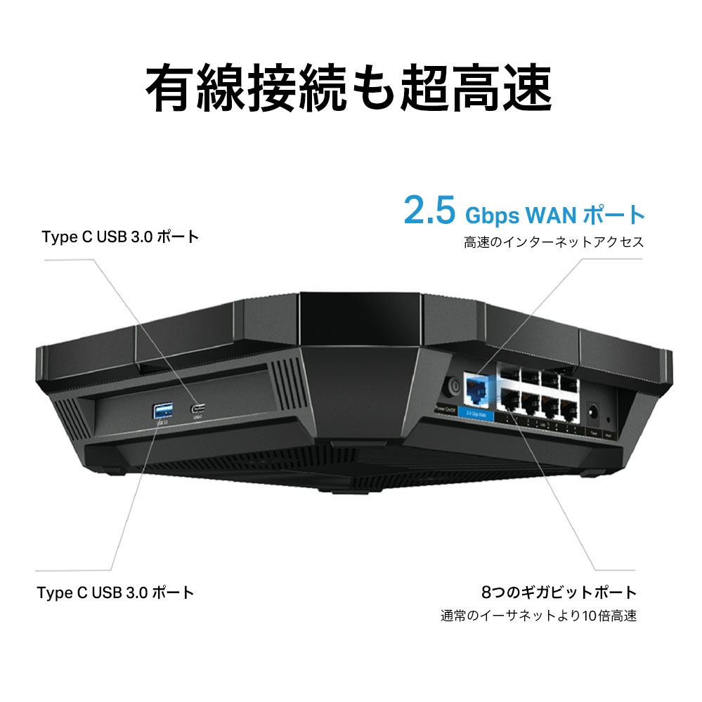 Archer AX6000 | AX6000 次世代 無線LANルーター | TP-Link 日本