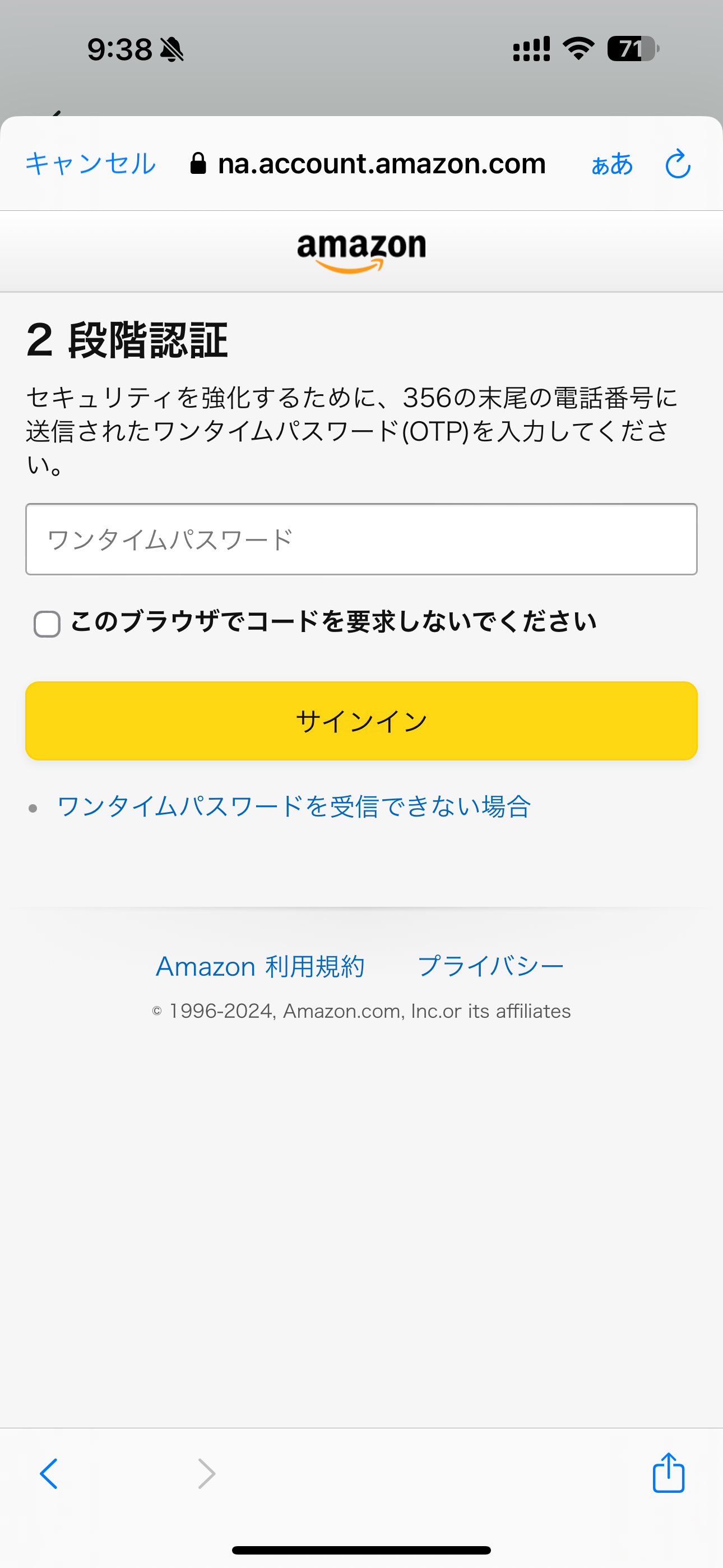 Deco Voice X20でAlexa音声サービスを有効にするには？ | TP-Link 日本