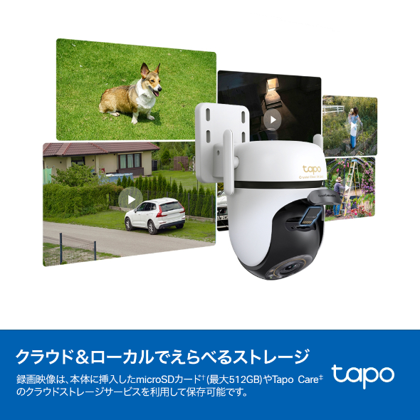 Tapo C530WS | 屋外パンチルトセキュリティWi-Fiカメラ | TP-Link 日本