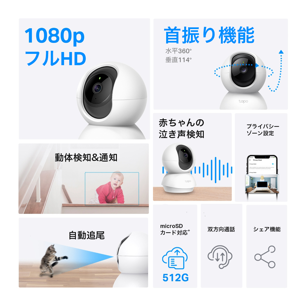 Tapo C200P2 | パンチルトネットワークWi-Fiカメラ | TP-Link 日本