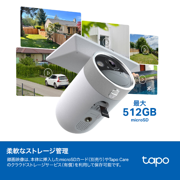 Tapo C465 | ソーラーパネル一体型フルワイヤレスセキュリティカメラ