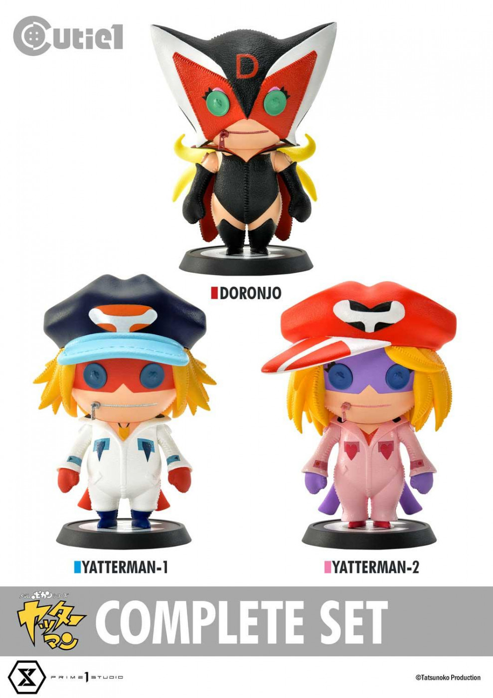 コンプリートセット ヤ | スタチュー | プライム1スタジオ