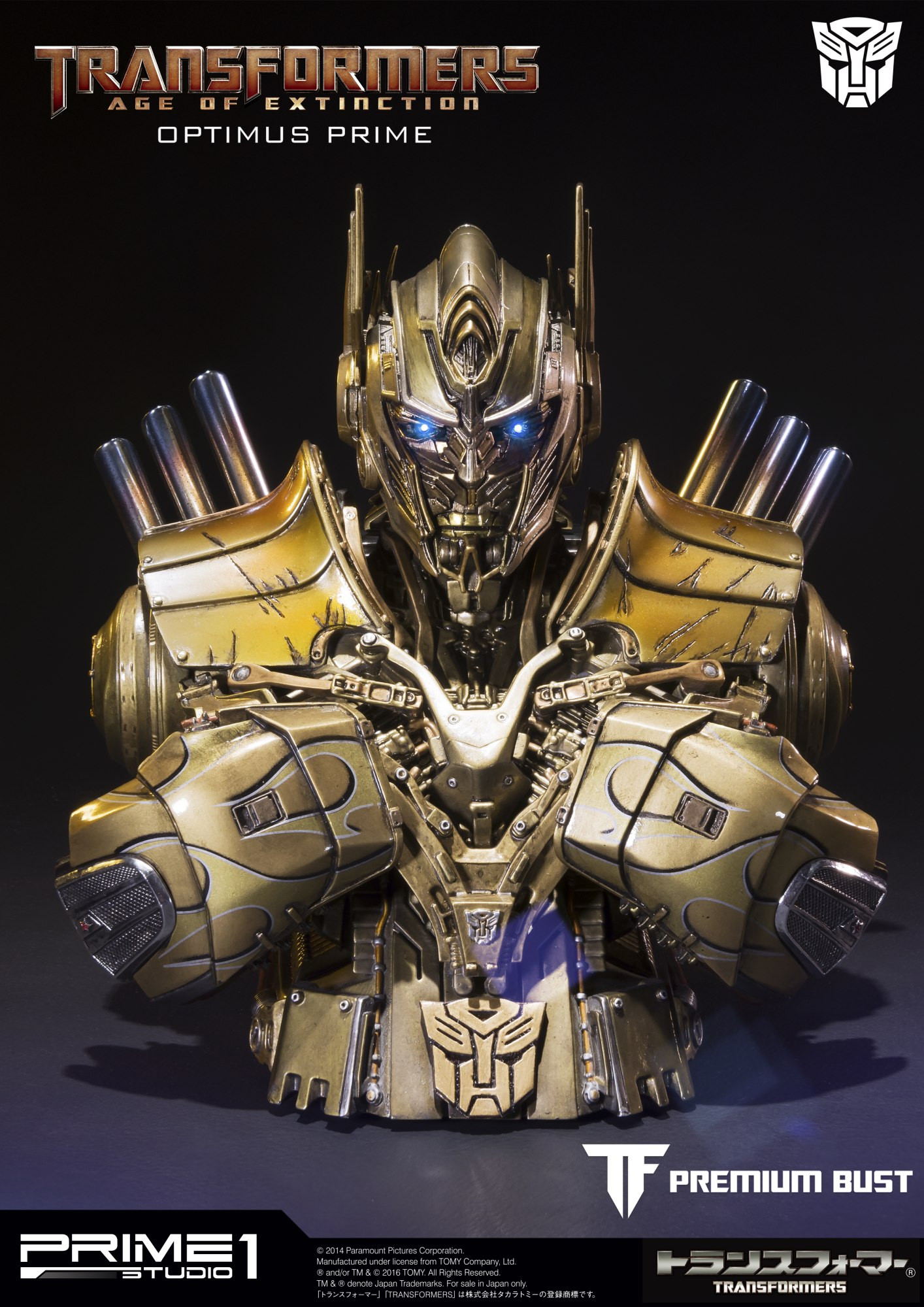 オプティマスプライム  | スタチュー | プライム1スタジオ