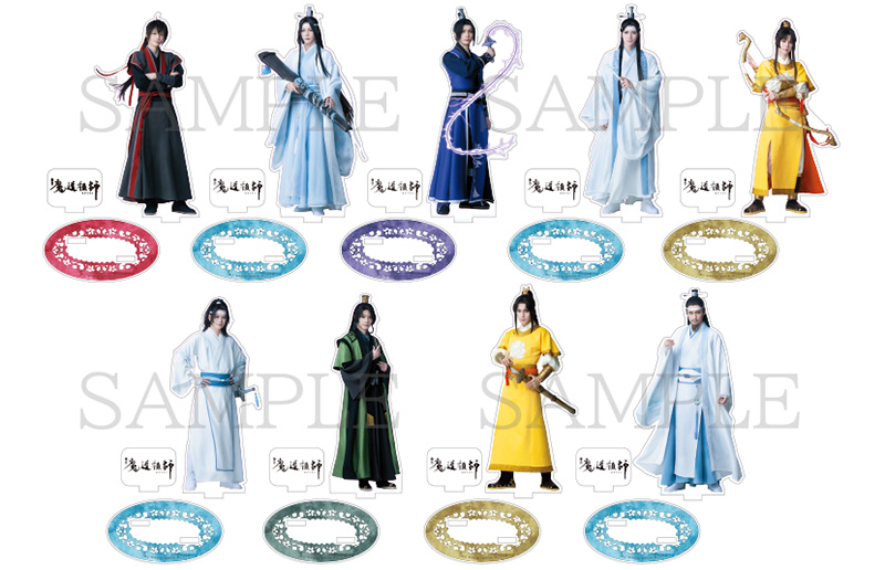 舞台『魔道祖師』