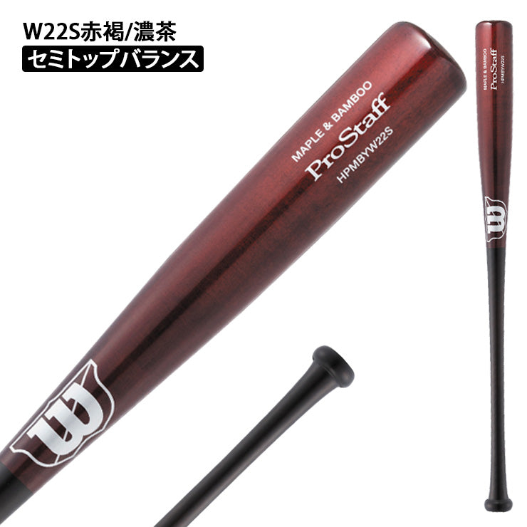 2025モデル】ウィルソン 硬式 ラミバット トレーニングバット 実打可能