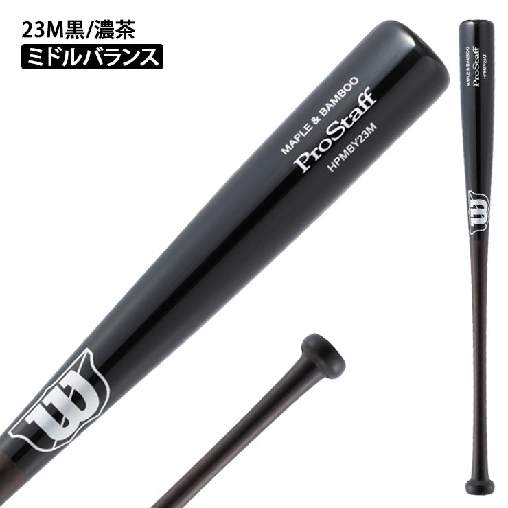 2025モデル】ウィルソン 硬式 ラミバット トレーニングバット 実打可能