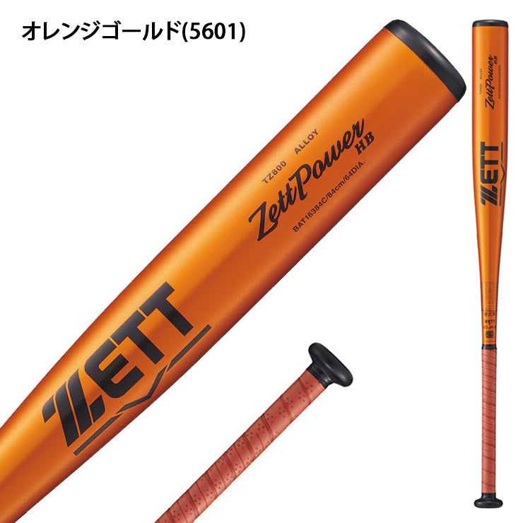ゼット 新基準対応 硬式 金属バット ゼットパワー HB トップバランス