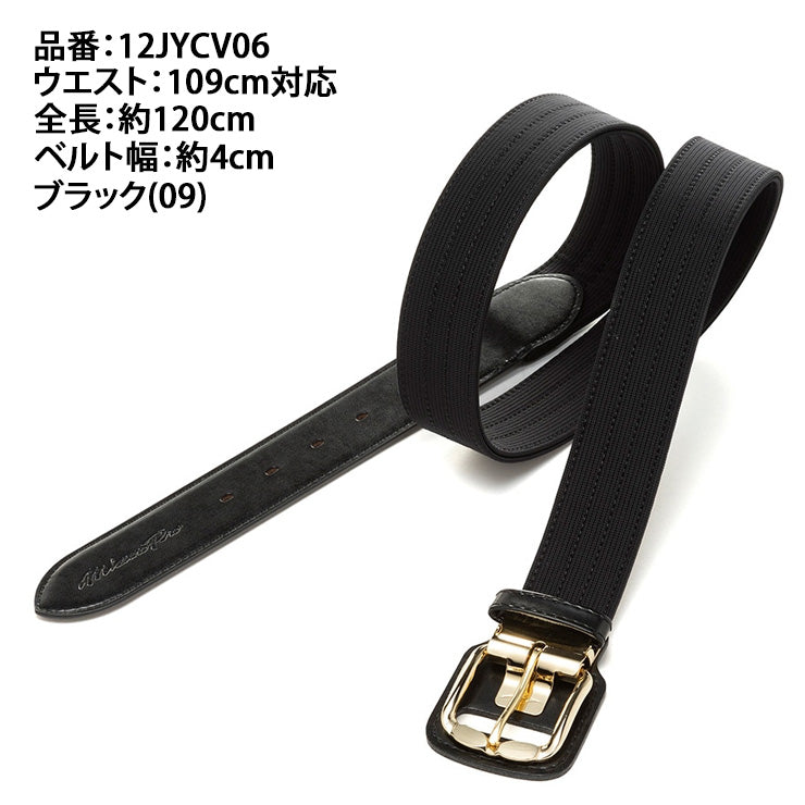 球が速くなるベルト】ミズノプロ 野球 イージーゲイン ストレッチ