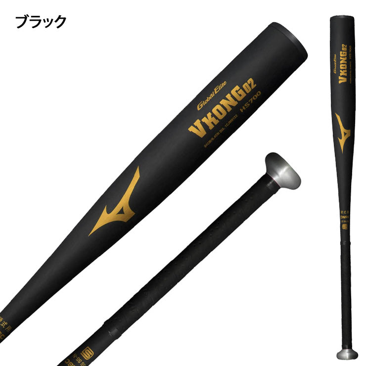 2024新基準対応】ミズノ 硬式 金属バット Vコング02 グローバル