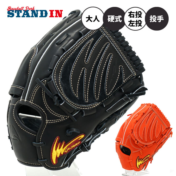 アイピーセレクト 硬式 アルモニーア グローブ グラブ 投手用 右投げ用