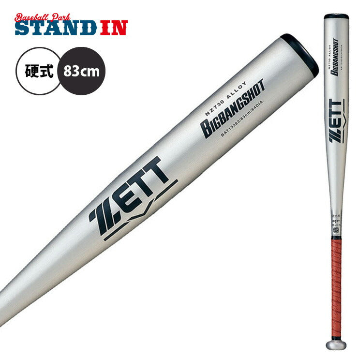 ゼット ZETT 2024新基準対応 硬式 金属バット ビッグバンショット 83cm