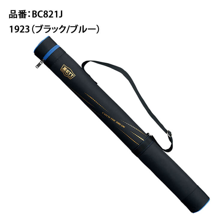 ゼット ZETT ジュニア用 バットケース 1本入れ 少年野球 BC821J