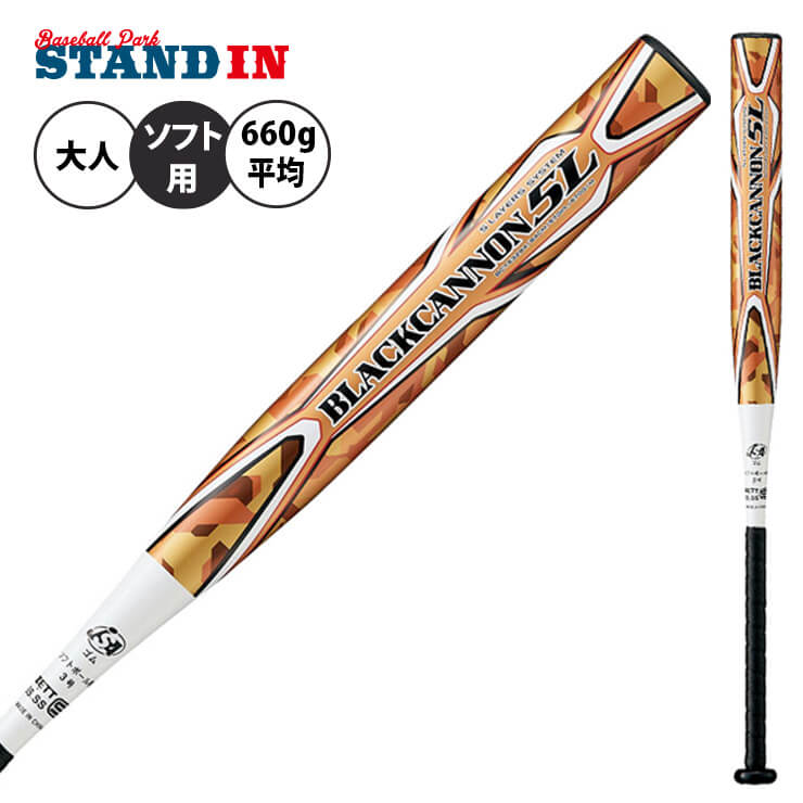 ゼット ZETT 3号 ソフトボール用バット ブラックキャノン 5L 大人 一般