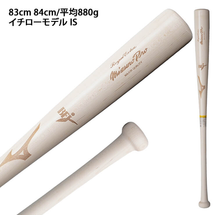 スタンドインカスタム】ミズノプロ 硬式 木製バット レーザー加工