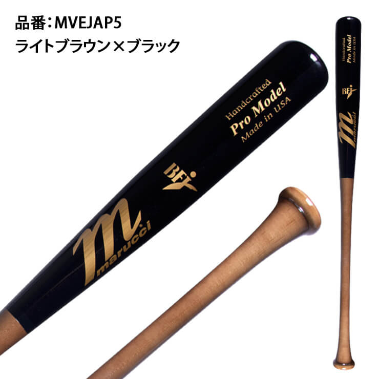 マルーチ marucci 硬式 木製バット アルバート・プホルスモデル BFJ