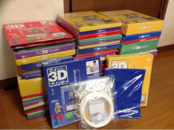 週刊 マイ3Dプリンター 全55巻 完結セットの買取価格 | 横浜の古本