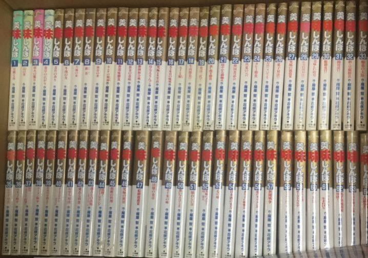 美味しんぼ（1～111巻）全巻セットの買取価格は？ | 横浜の古本