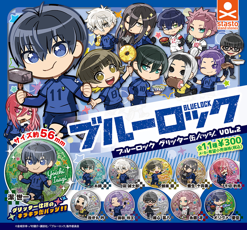 standstones ブルーロック グリッター缶バッジ vol.2