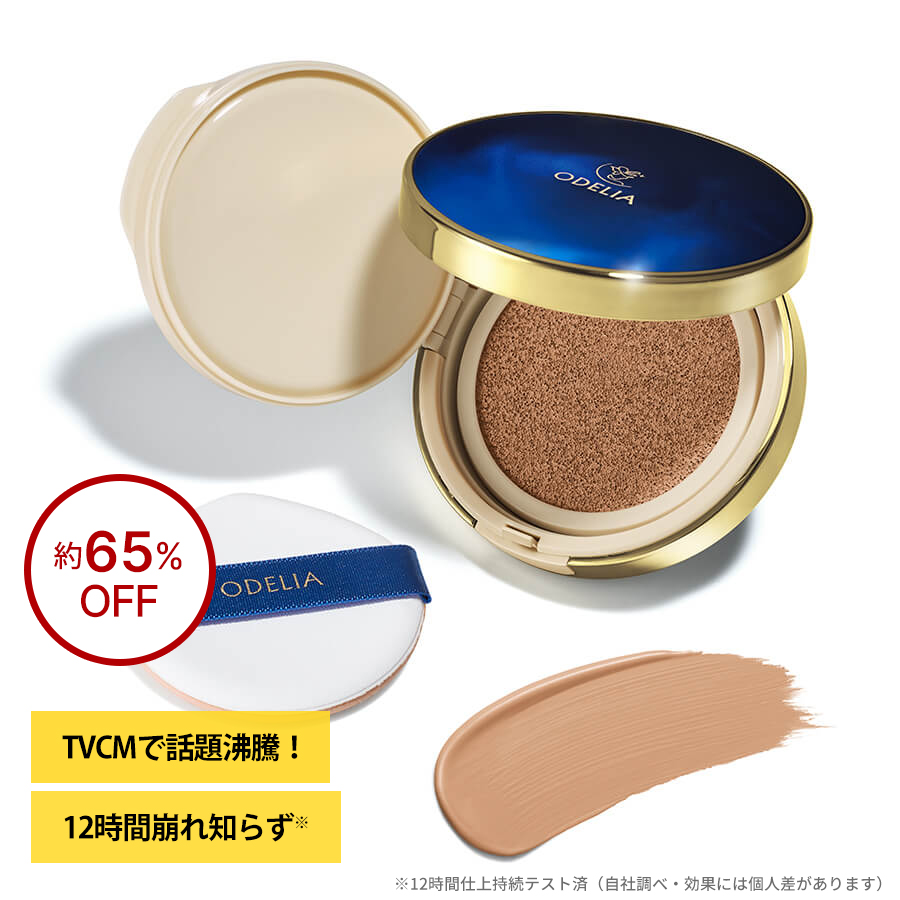 ODELIA（オディリア）シリーズの通販 - 銀座ステファニー化粧品公式