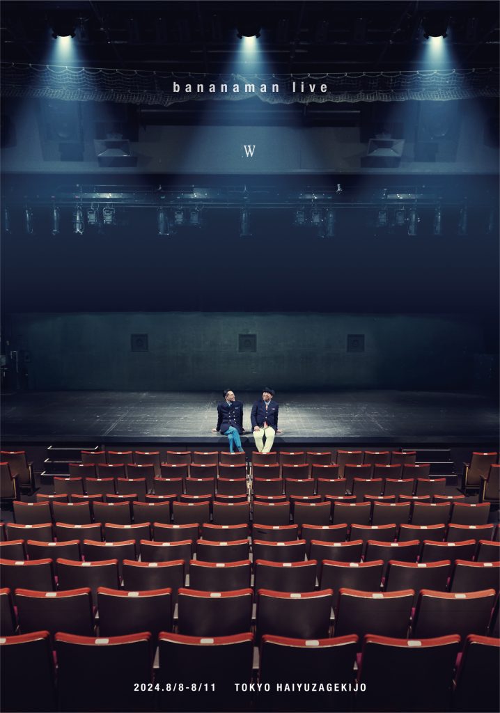 bananaman live 2024 W グッズ公開！ | ステラキャスティング