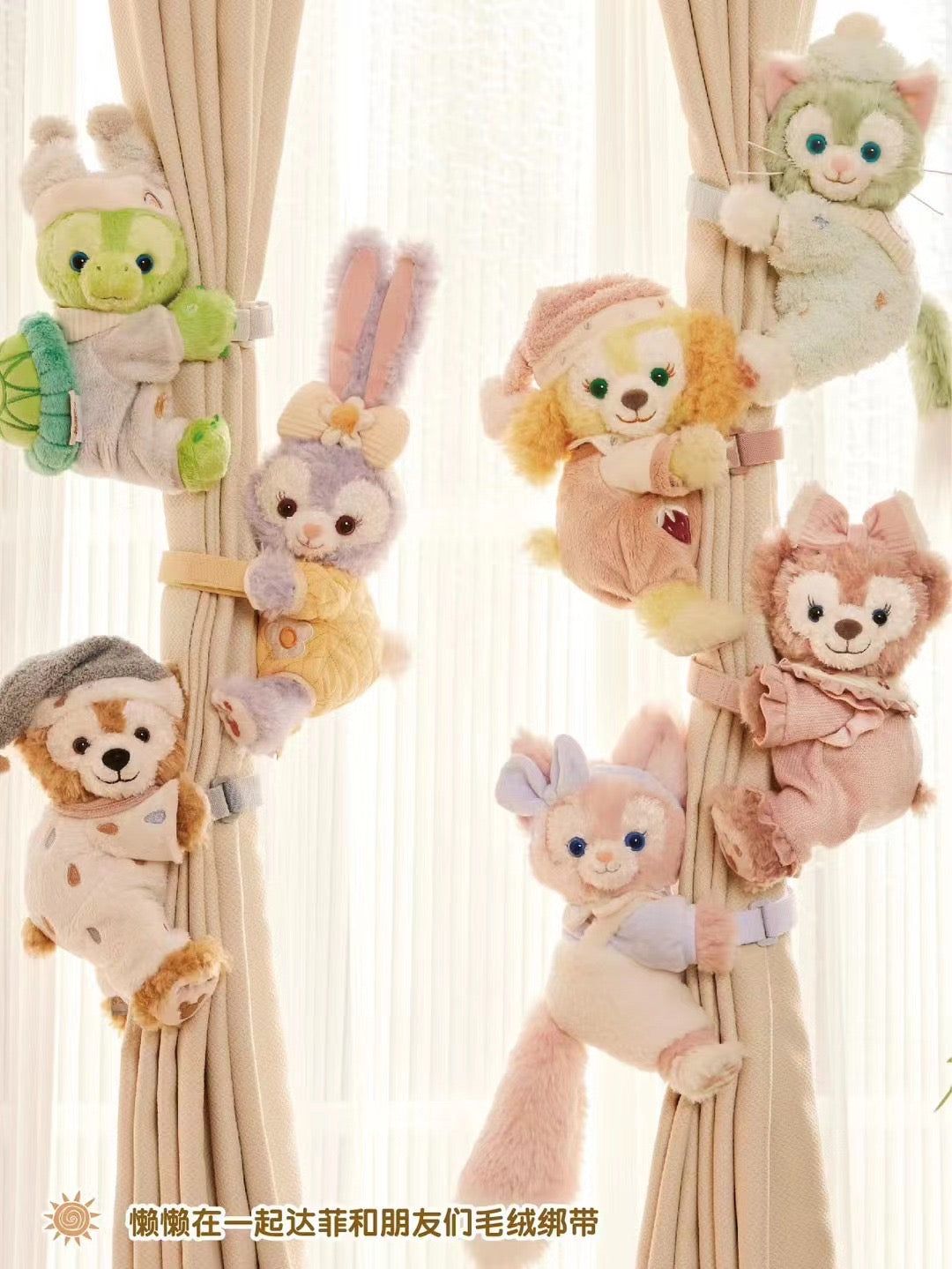 2024みんなでリラックスシリーズ| ダッフィーフレンズ – リーナちゃん