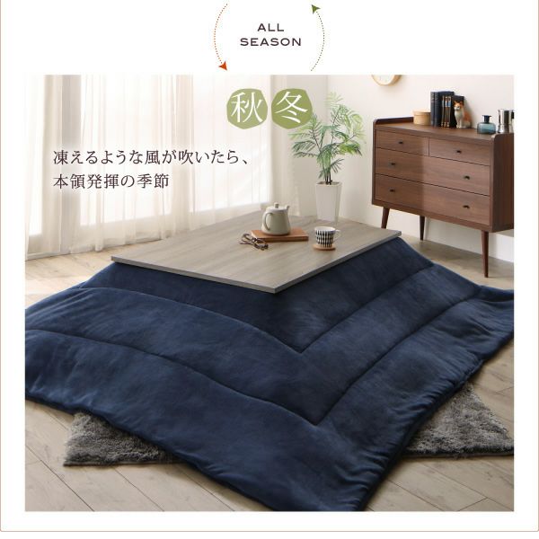 フラットヒーターこたつテーブル 【flatz】フラッツ 長方形｜激安