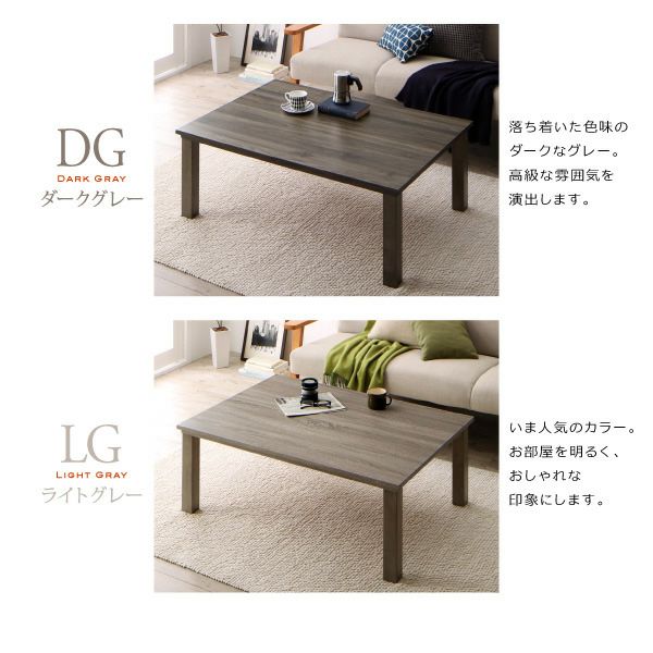 フラットヒーターこたつテーブル 【flatz】フラッツ 長方形｜激安