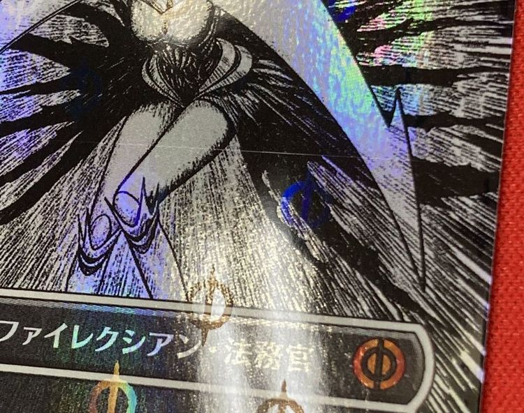 S&C・Foil】(459)□ボーダーレス□《偉大なる統一者、アトラクサ