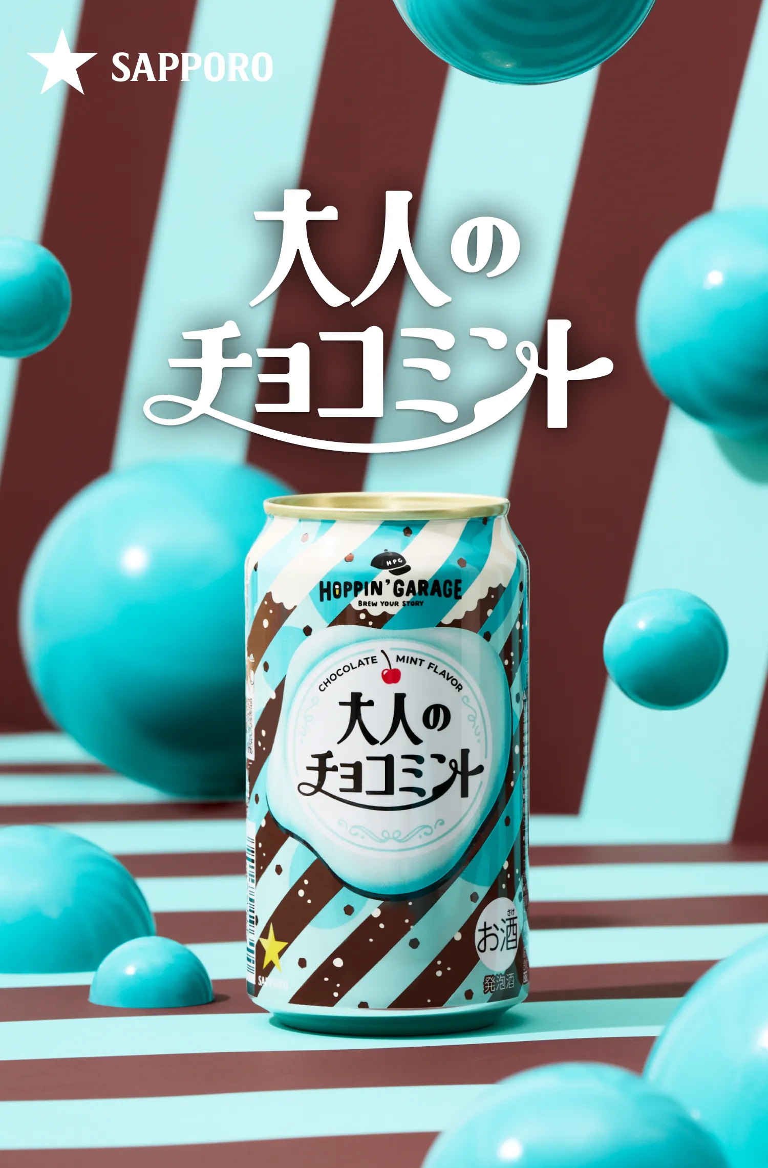 サッポロビール直営オンラインストア「シュパーク」｜大人のチョコミント