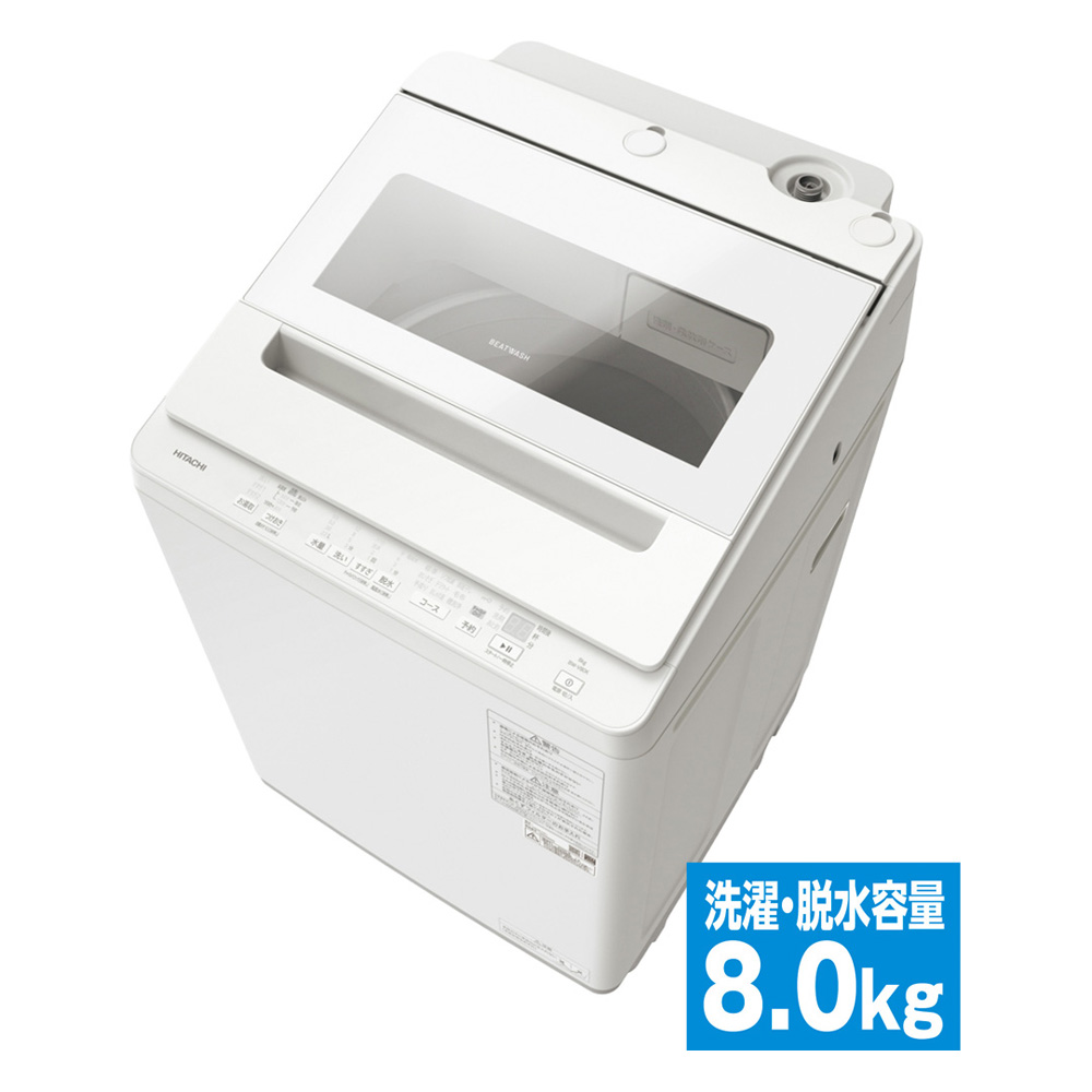 8kgインバーター全自動洗濯機 BW-V80K | イオン北海道 eショップ