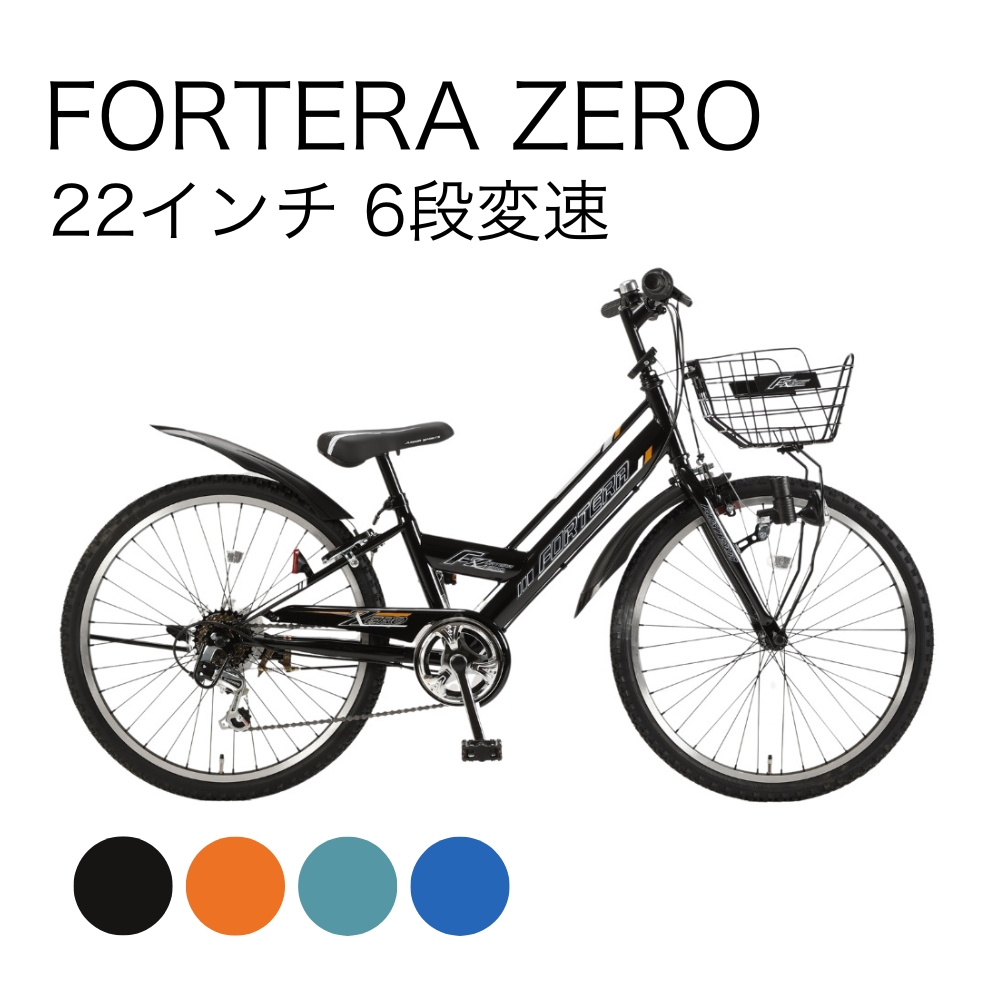 ZERO 22インチ 6段変速 | イオン北海道 eショップ
