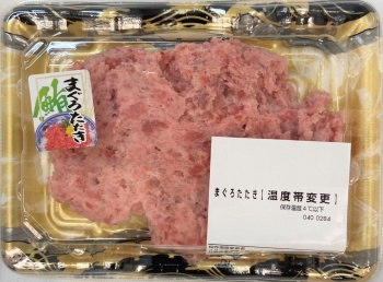 東洋冷蔵 まぐろたたき 140g 1パック | イオン北海道のネット