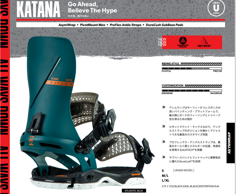 ROMESDS KATANA買ってみた / カービング、パーク、グラトリ向き 試乗