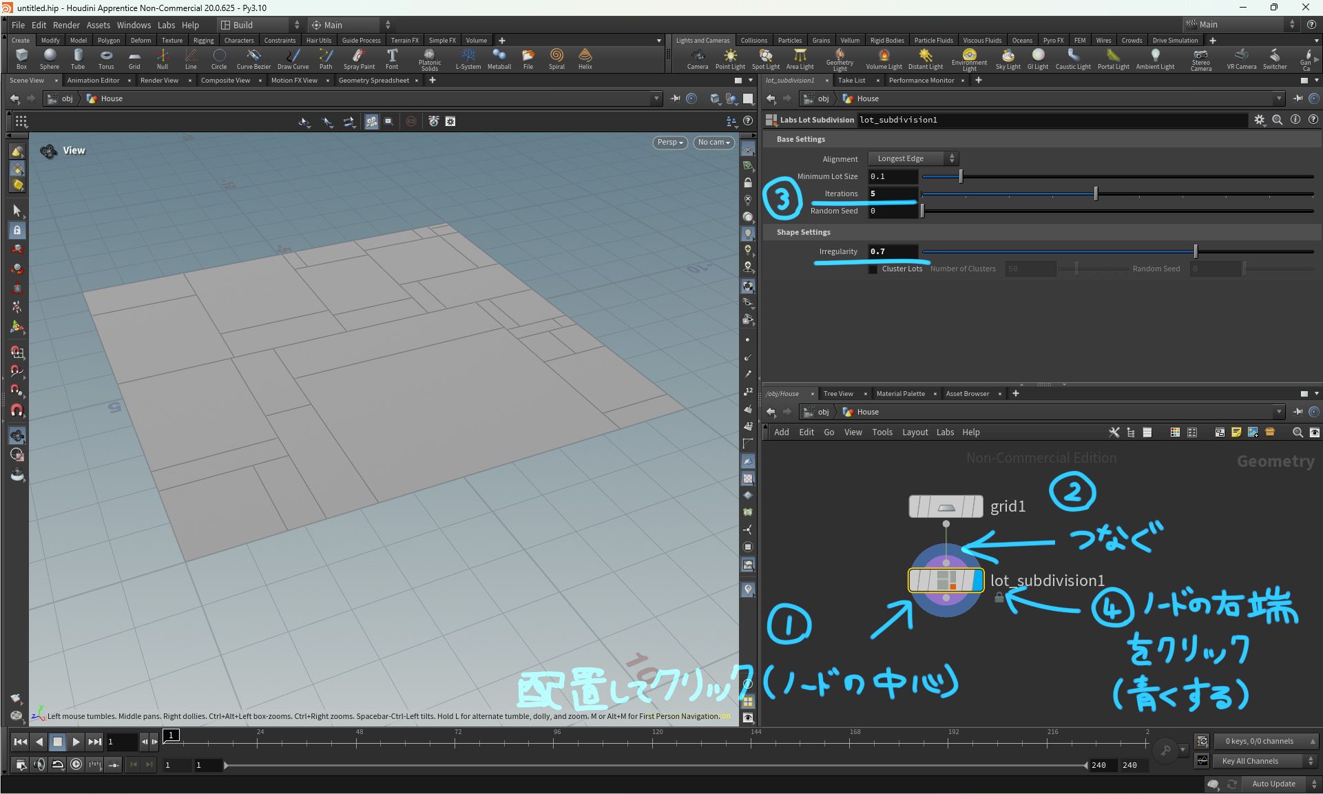Houdini HDA 講座】#1 HDAとは・基本的な作り方 | スタジオ木曜日