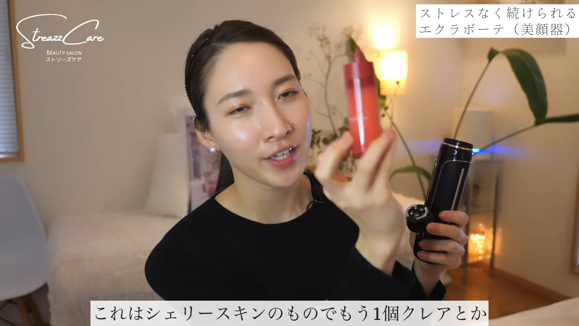 エクラボーテで実現する「時短美肌」—毎日簡単にプロ級ケアを叶える新