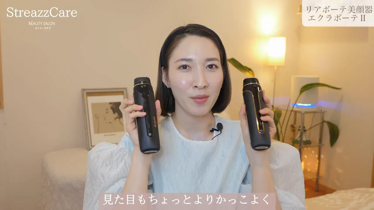 新登場】エクラボーテⅡで最強リフトアップ体験！ | 福山市の健康と美