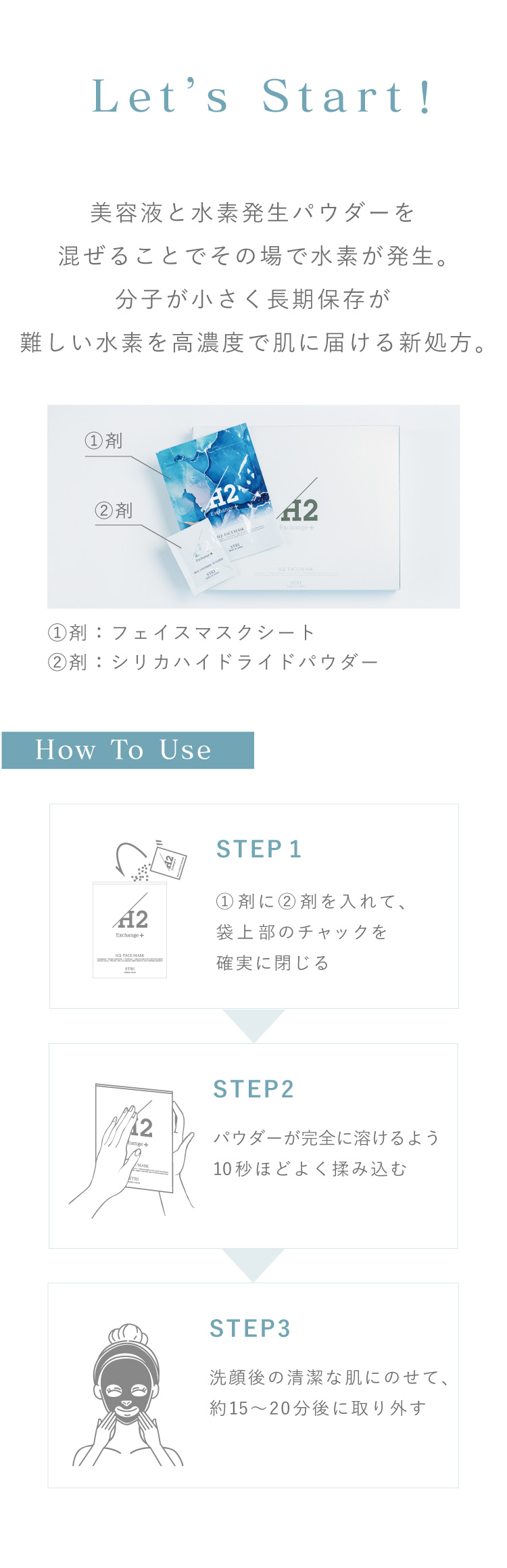 facemask | 株式会社ストリ